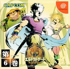 El Dorado Gate Vol 6 (JP Sega Dreamcast)