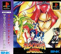 Samurai Spirits: Amakusa Kourin Special (JP Playstation)