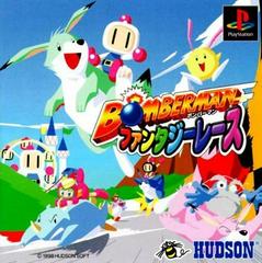 Bomberman Fantasy Race (JP Playstation)