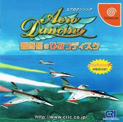 Aero Dancing Todoroki Taichou No Himitsu Disc (JP Sega Dreamcast)