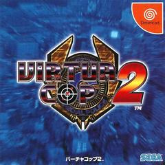Virtua Cop 2 (JP Sega Dreamcast)
