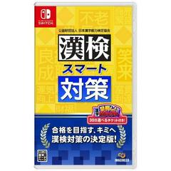 Kanji Exam Smart Preparation (JP Nintendo Switch)