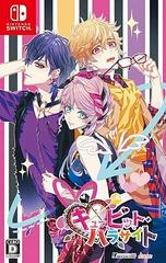 Cupid Parasite (JP Nintendo Switch)