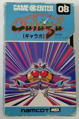 Galaga (JP MSX)