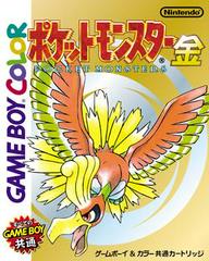 Pokemon Gold (JP GameBoy Color)