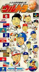 Ultra Baseball Jitsumeiban (Super Famicom)