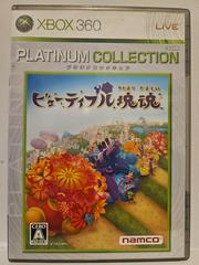 Beautiful Katamari [Platinum Collection] (JP Xbox 360)