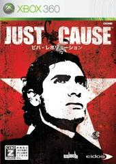 Just Cause (JP Xbox 360)