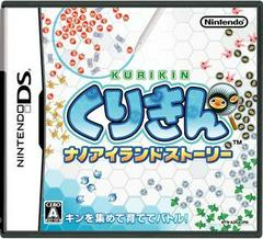 Kurikin Nano Island Story (JP Nintendo DS)