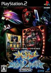 Shinseiki Evangelion 2nd Impact (JP Playstation 2)