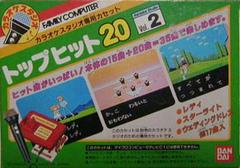 Karaoke Studio: Top Hits 20, Vol. 2 (Famicom)