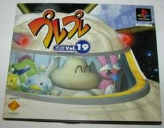 Pure Pure Vol. 19 (JP Playstation)