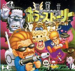 Horror Story (JP PC Engine CD)