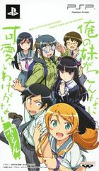Ore no Imouto ga Konna ni Kawaii wake ga Nai Portable [Limited Edition] (JP PSP)