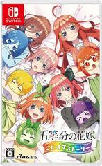 The Quintessential Quintuplets: Gotopazu Story (JP Nintendo Switch)