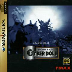 Cyber Doll (JP Sega Saturn)
