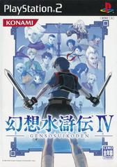 Genso Suikoden IV (JP Playstation 2)