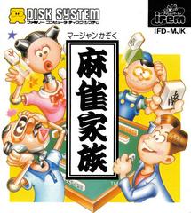 Mahjong Kazoku (Famicom Disk System)