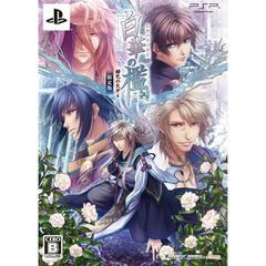 White Hana no Cage: Scarlet Fragment 4 [Limited Edition] (JP PSP)