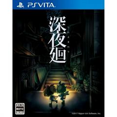 Shin Yomawari (JP Playstation Vita)