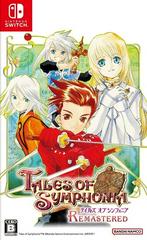 Tales of Symphonia Remastered [Special Limited Edition] (JP Nintendo Switch)