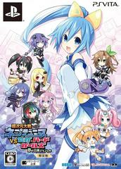 Chou Jigen Taisen Neptune VS Sega Hard Girls Yume no Gattai Special [Limited Edition] (JP Playstation Vita)
