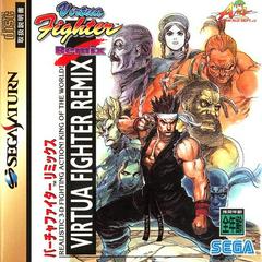Virtua Fighter Remix (JP Sega Saturn)