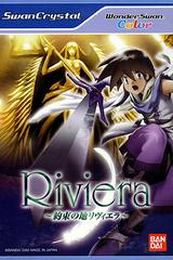 Riviera: Yakusoku No Chi Riviera (WonderSwan Color)