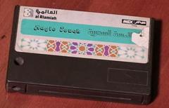 Magic Touch (PAL MSX)