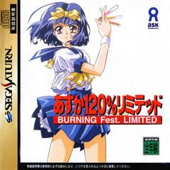 Asuka 120 Burning Fest Limited (JP Sega Saturn)