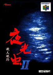 Yakochu II: Satsujin Koro (JP Nintendo 64)