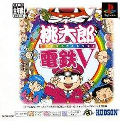 Momotaro Dentetsu V [PSone Books] (JP Playstation)