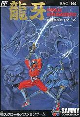 Ninja Crusaders (Famicom)