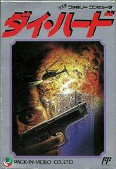 Die Hard (Famicom)