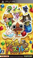 Ailu de Puzzle (JP PSP)