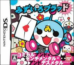 Mizuiro Blood (JP Nintendo DS)