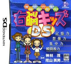 Kanbayashi Shiki Nouryoku Kaihatsu Hou: Unou Kids DS (JP Nintendo DS)
