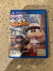 Jikkyou Powerful Pro Baseball 2018 (JP Playstation Vita)