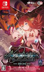 Ar Nosurge: Umareizuru Hoshi E Inoru Uta (JP Nintendo Switch)