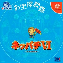 Neppachi VI (JP Sega Dreamcast)