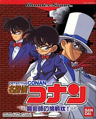 Meitantei Conan: Majutsushi no Chousenjou (WonderSwan)