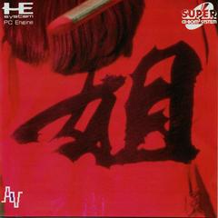 Ane San (JP PC Engine CD)
