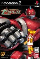 Jikuu Bouken Zentrix (JP Playstation 2)