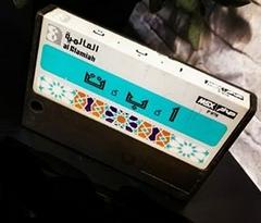 Alef Ba Ta (PAL MSX)