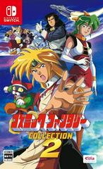 Cosmic Fantasy Collection 2 (JP Nintendo Switch)