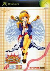 Bistro Cupid [Limited Edition] (JP Xbox)