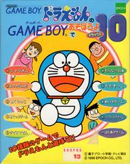 Doraemon no Game Boy de Asobouyo Deluxe 10 (JP GameBoy)