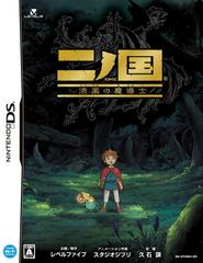 Ni no Kuni: Shikkoku no Madoushi (JP Nintendo DS)
