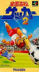 Zenkoku Koko Soccer 2 (Super Famicom)