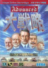 Advanced Daisenryaku (JP Sega Mega Drive)